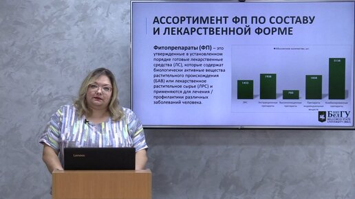 Основные принципы составления лекарственных сборов в фитотехнологии