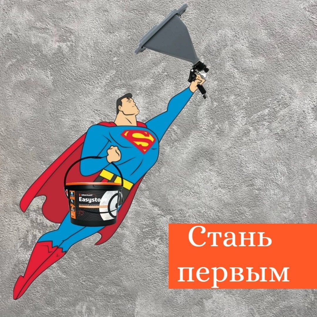 Коллаж SPRAYPLAST