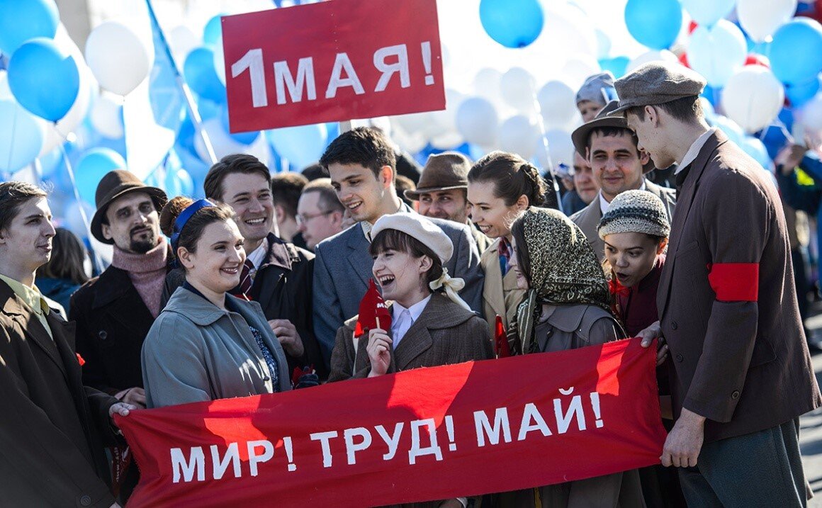 Демонстрация список. 1 Мая в России. Мир труд май парад. Первомай в России. Празднование 1 мая.