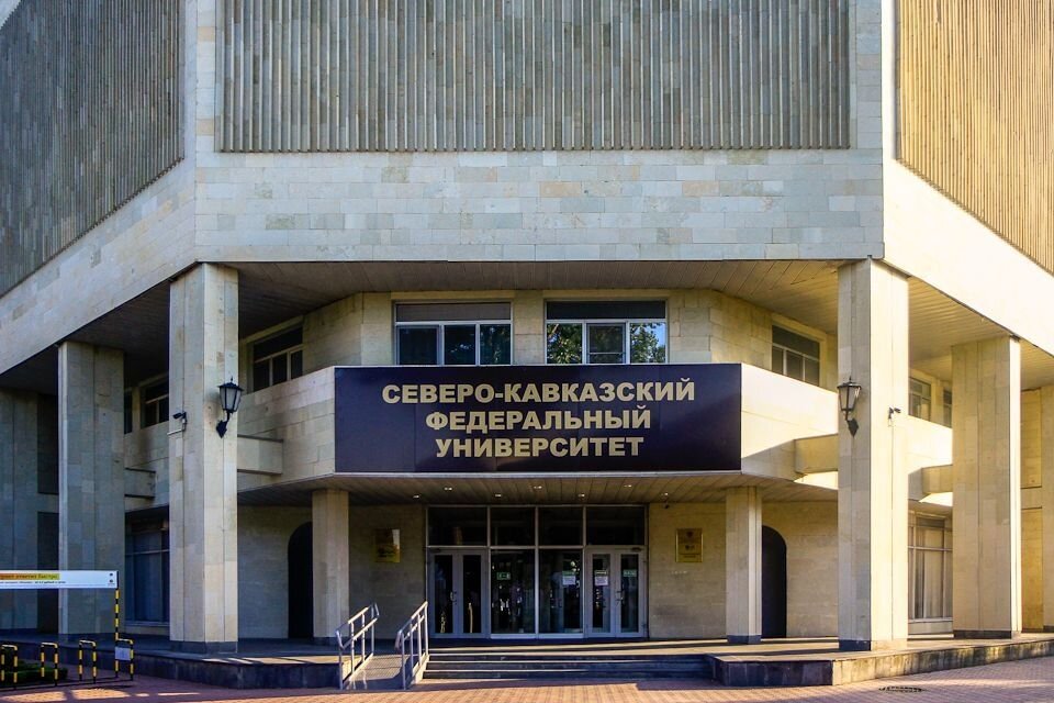 Университет моего города