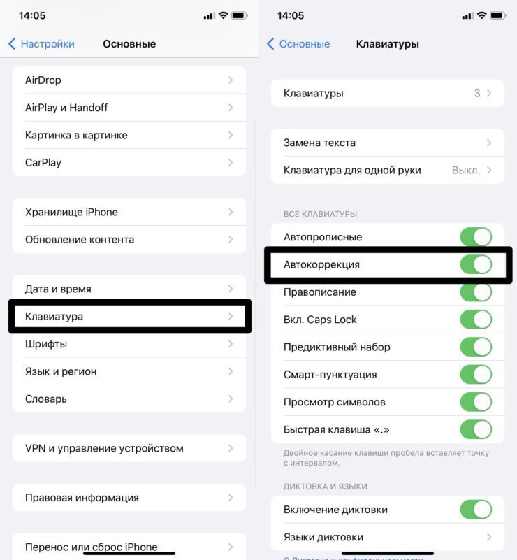 Как убрать автокоррекцию фото на iphone 13