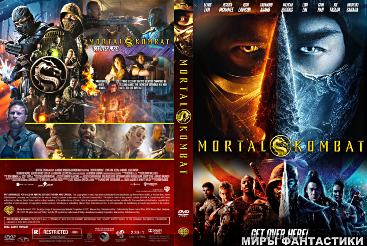 Mortal Combat | Все фильмы, сериалы, мультфильмы (11 пунктов) | Миры  Фантастики | Дзен