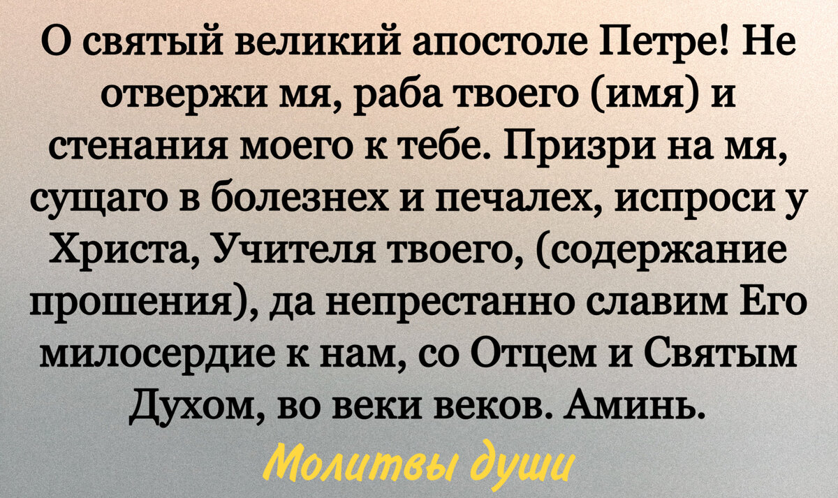 Отче наш. Песнь Пресвятой Богородице. Символ веры.