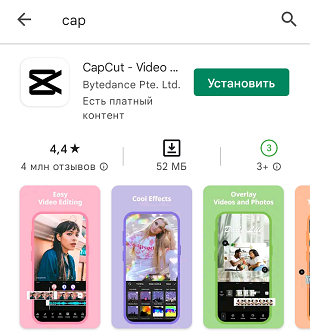 CapCut не подходит, так как тоже добавляет в конце видео свой логотип-рекламу