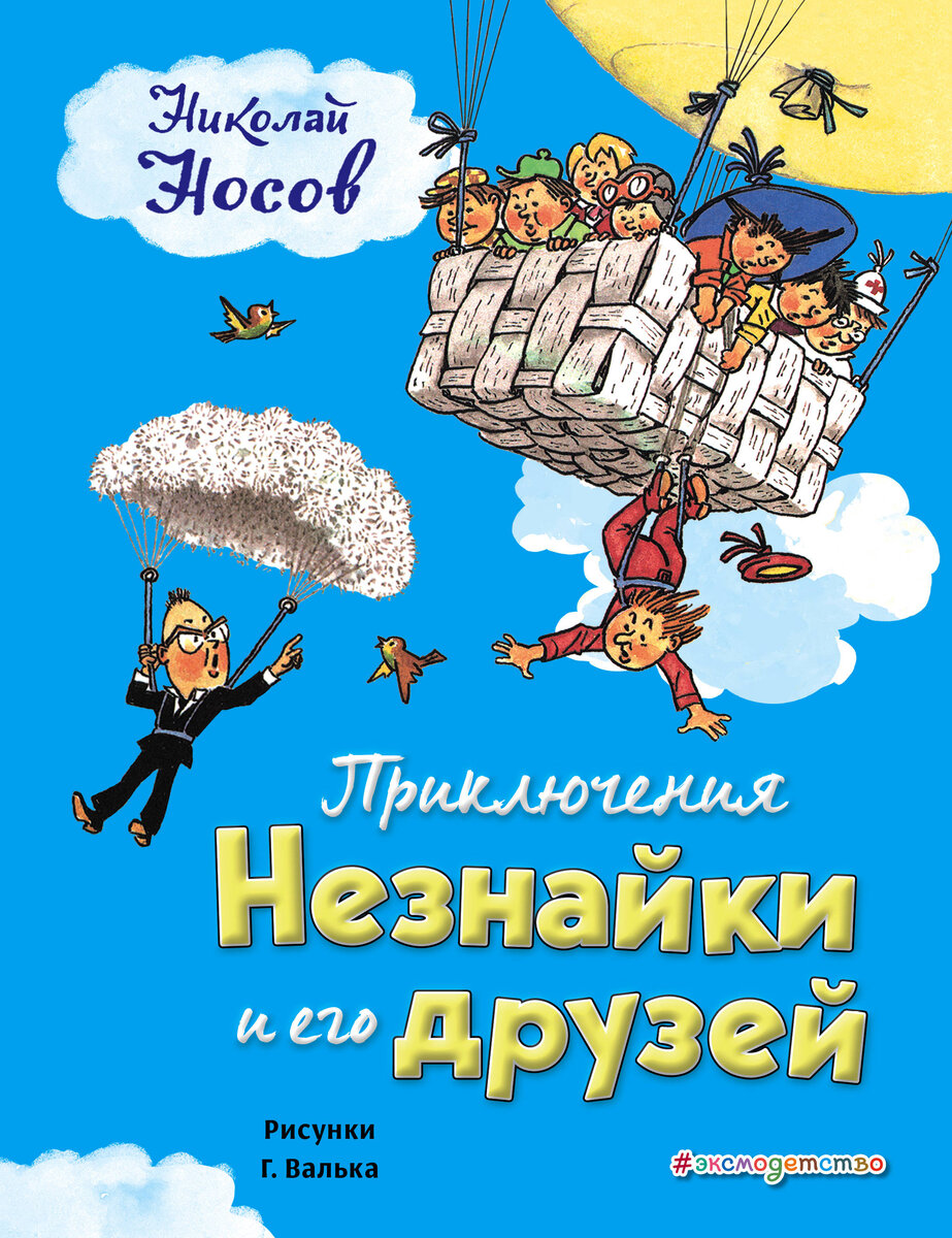 Поделка из цветных ниток «Незнайка» по мотивам сказки «Незнайка на луне»