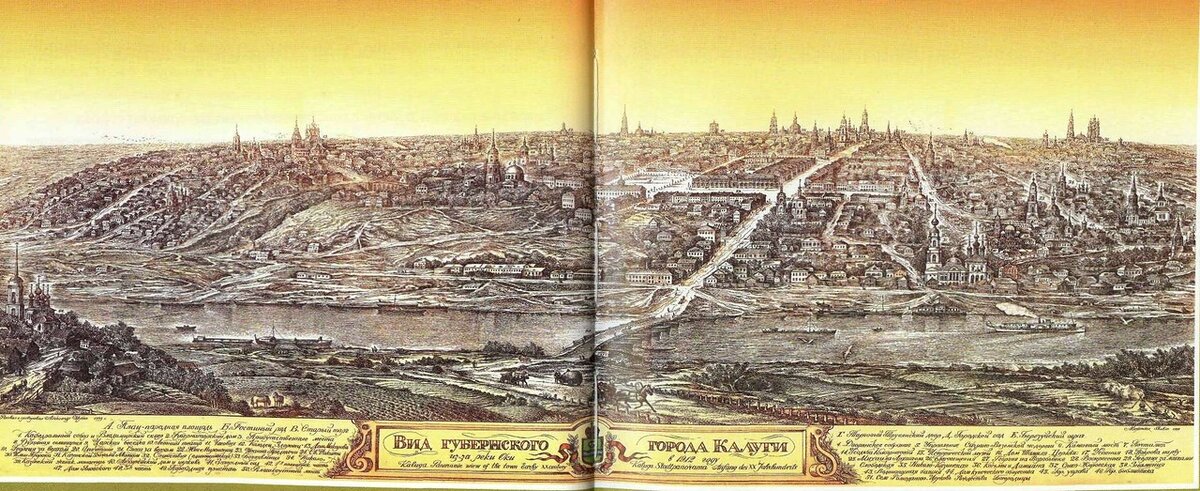 Вид старой Калуги