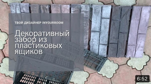 5 идей как сделать декоративный заборчик на даче или в саду