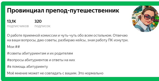 Скриншот главной страницы канала