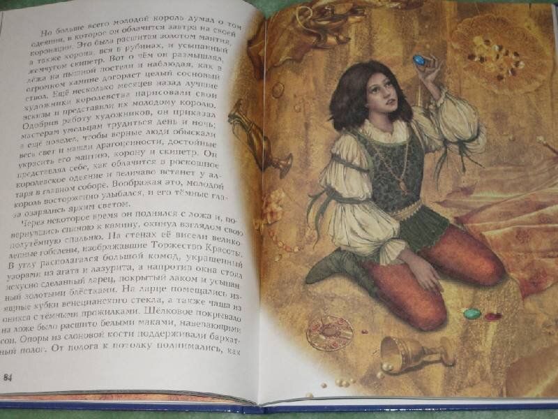 Фото с сайта labirint.ru