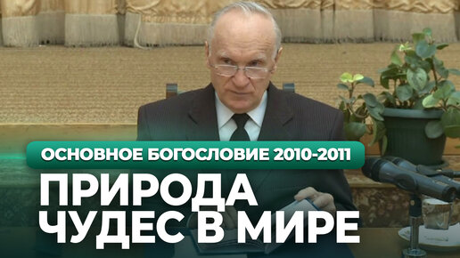 Проблемы экологии. Природа чудес в мире (МДА, 2011.03.29) / Алексей Осипов