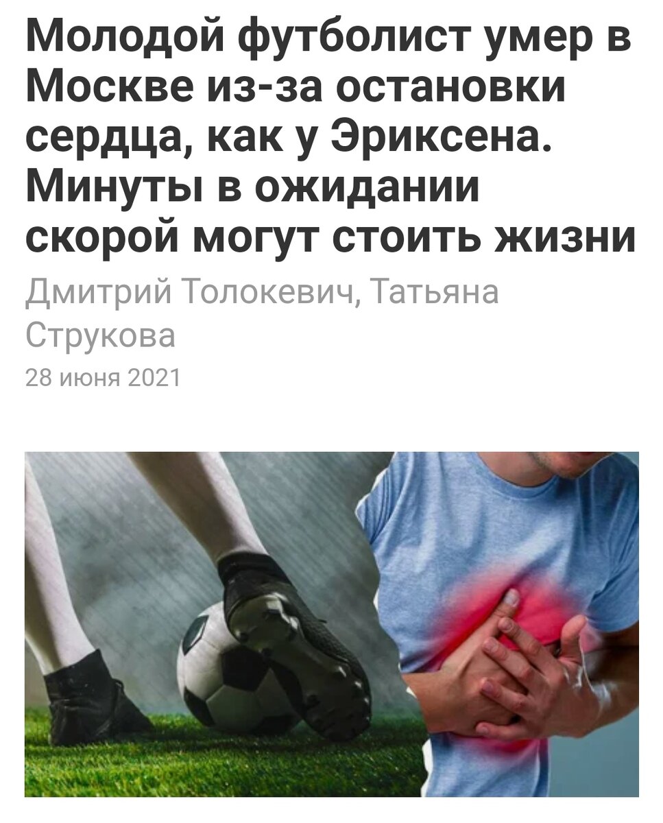 https://360tv-ru.turbopages.org/360tv.ru/s/news/tekst/futbolist-umer/