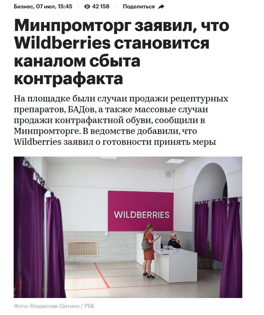 https://www.rbc.ru/business/07/07/2022/62c6d2729a79475175715276