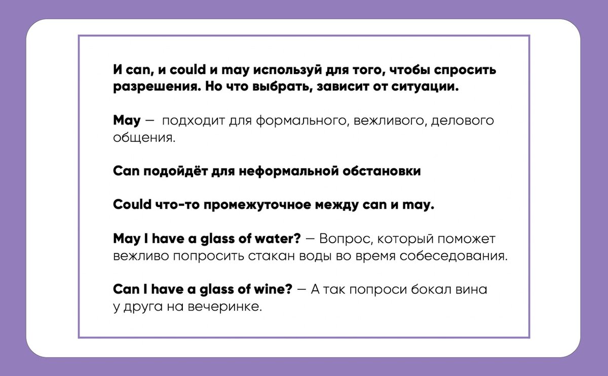 Разница can и could в английском. Разница между модальным. May might разница. Разница между модальным глаголом need и смысловым. Can May разница