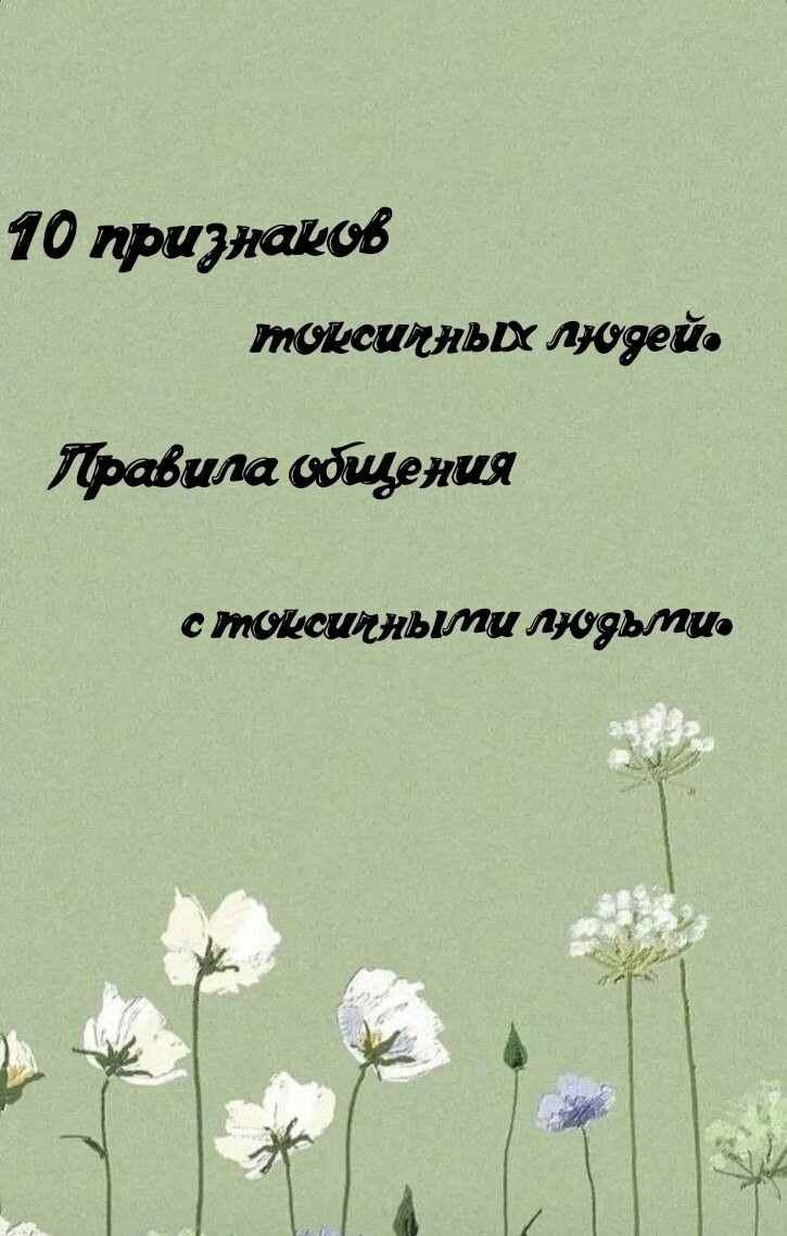 Применение позитивной психологии