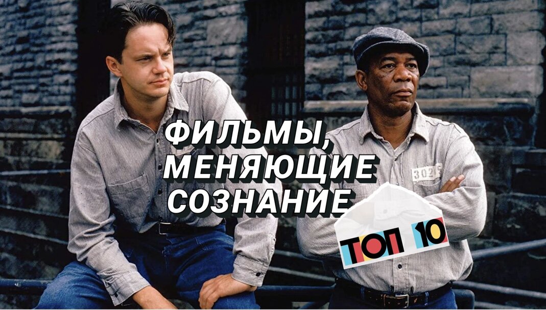 Топ-10 коучинговых фильмов, меняющих сознание