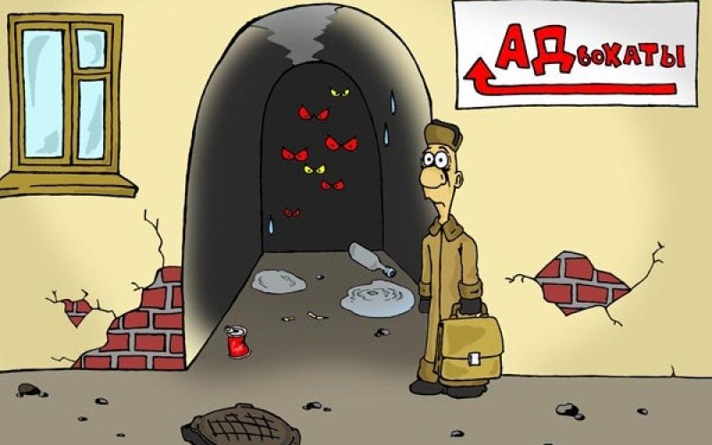 Еще и не такое бывает. Источник картинки - pravorub.ru