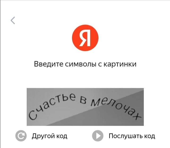 Ну или мелочи