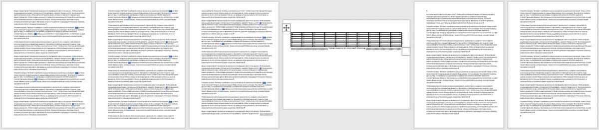 Таблица на странице с альбомной ориентацией