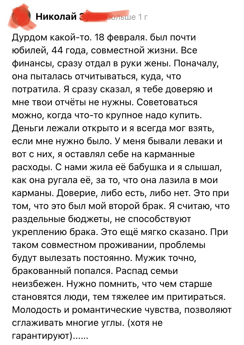 Видели че? Он ей все до копеечки, а она еще по карманам шарит ... достойно, да