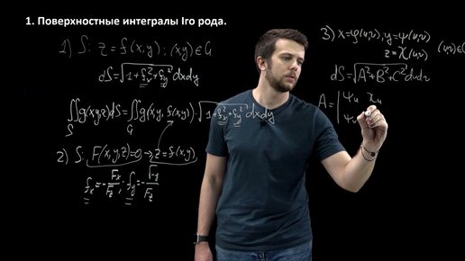 Гайер А. - Математический анализ. 2 семестр - 8. Поверхностные интегралы I и II рода