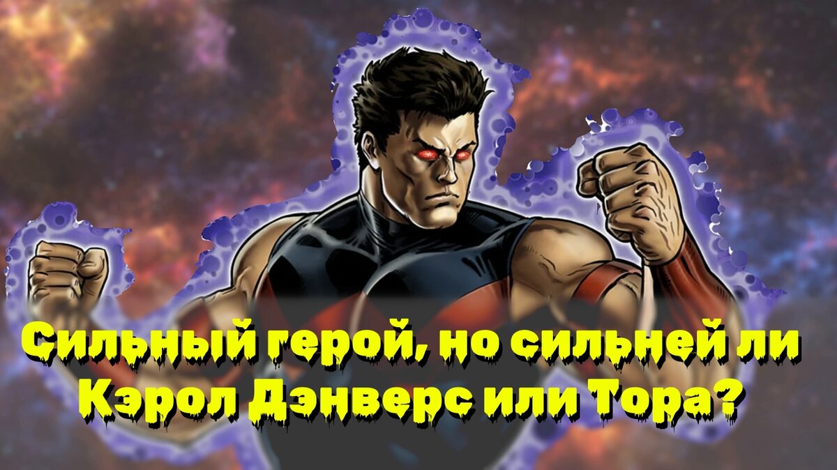 Чудо-Человек