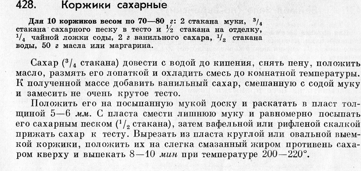 Рецепты по госту ссср с фото Советские рецепты вкуснейших блюд: 10 советских рецептов, от которых у вас потек