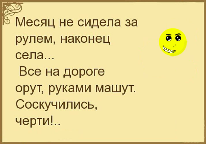 Посмеялся сам - поделись с другом!!!