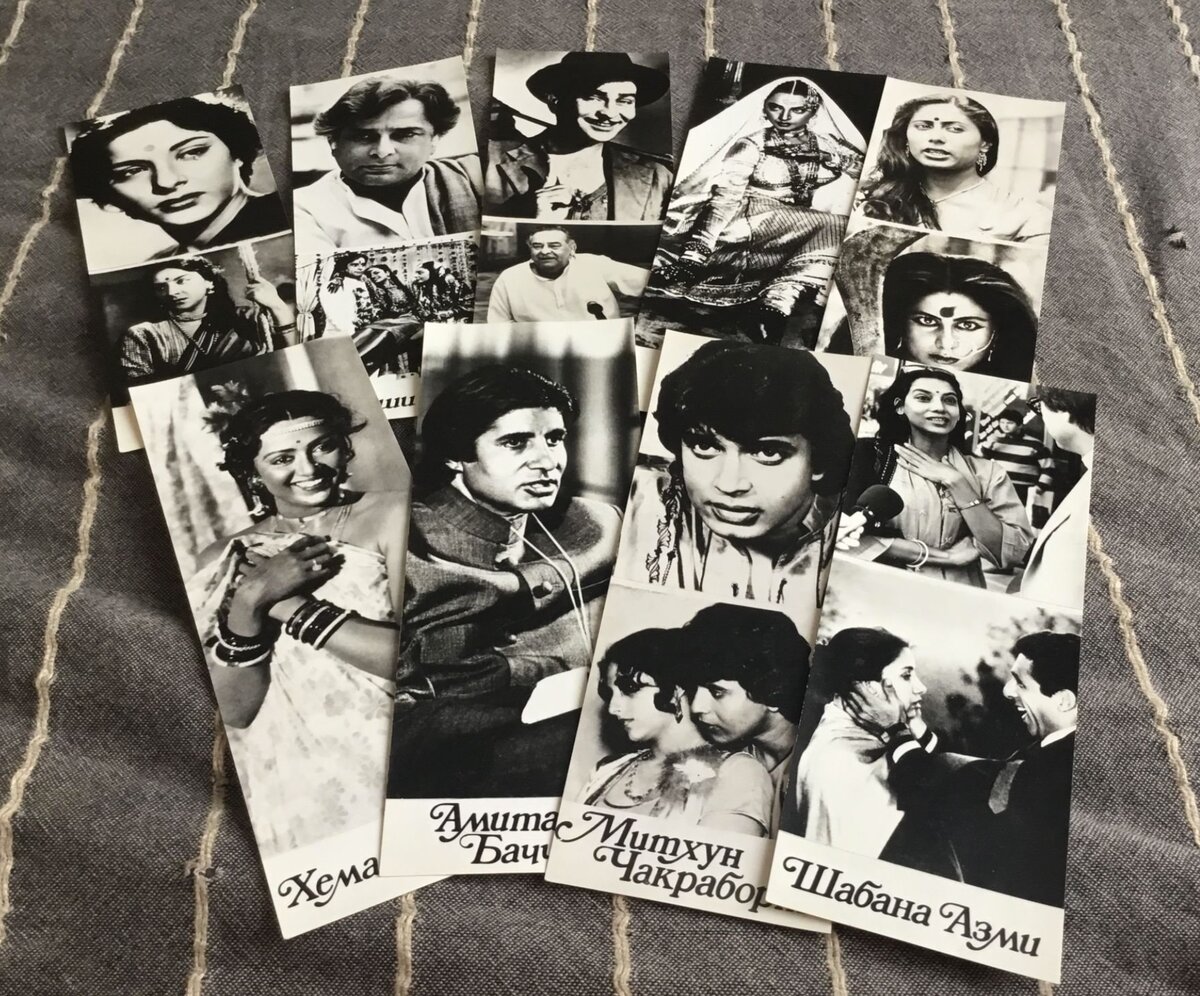 Набор открыток «Актёры индийского кино», 1988 год. Фото: meshok.net