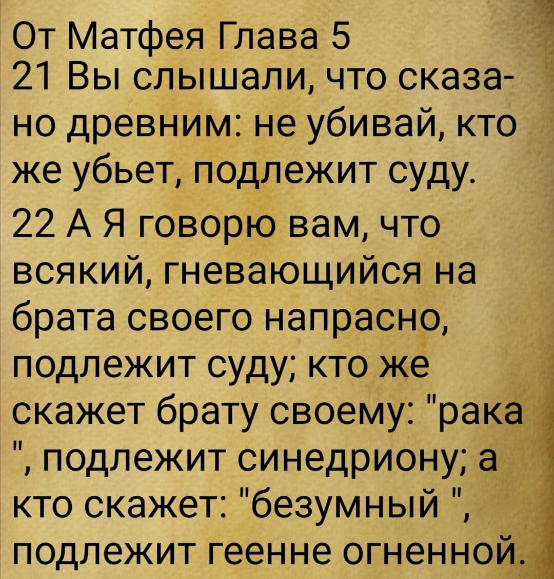 Настоящий христианин не помнит заповеди. А остальные их учат | Жизнь в  вере. | Дзен