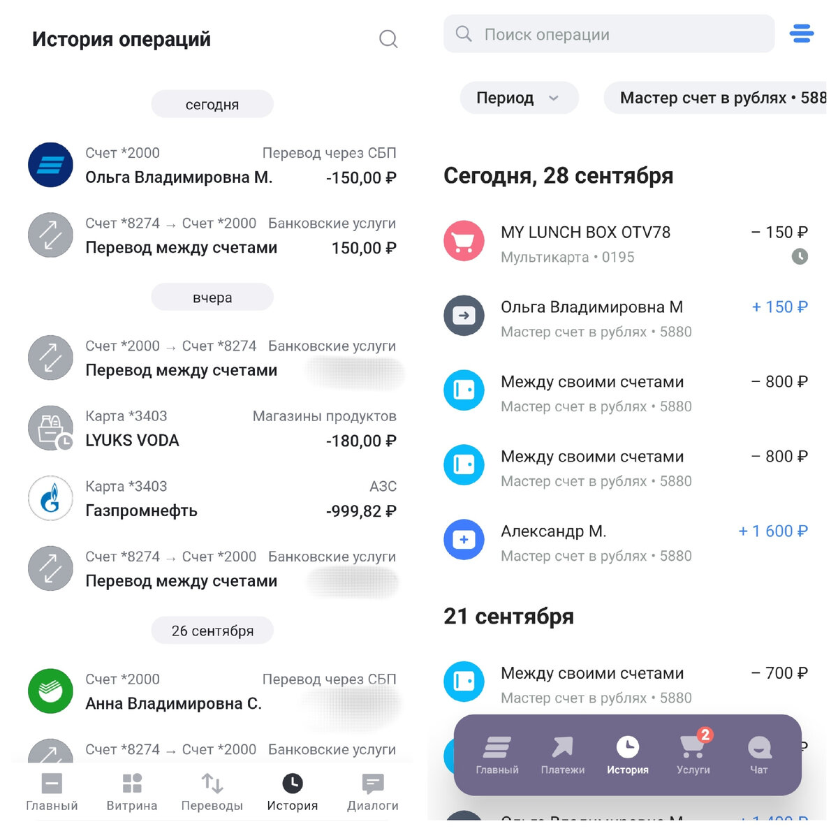 Деньги тратила с карты ВТБ, так как Росбанковскую забыла у мужа. Он с неё вчера заправлялся (ждем с этой транзакции повышенный кэшбэк). 
