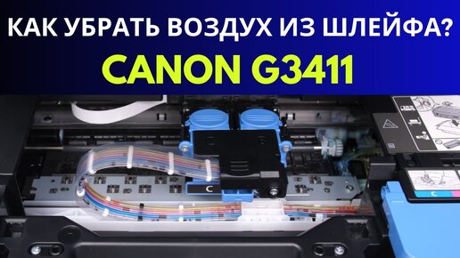 Установка СНПЧ на МФУ Epson Expression Home XP-406