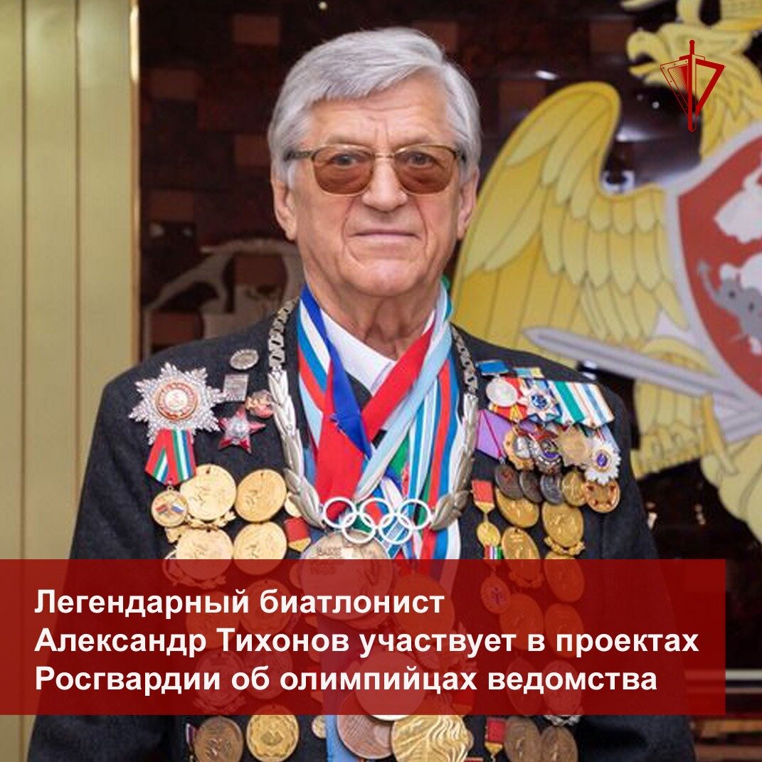 Александр Тихонов биатлон Чемпионат мира 1977