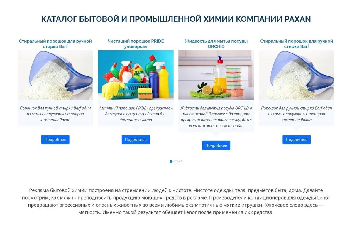 Каталог товаров га главной странице в виде карусели