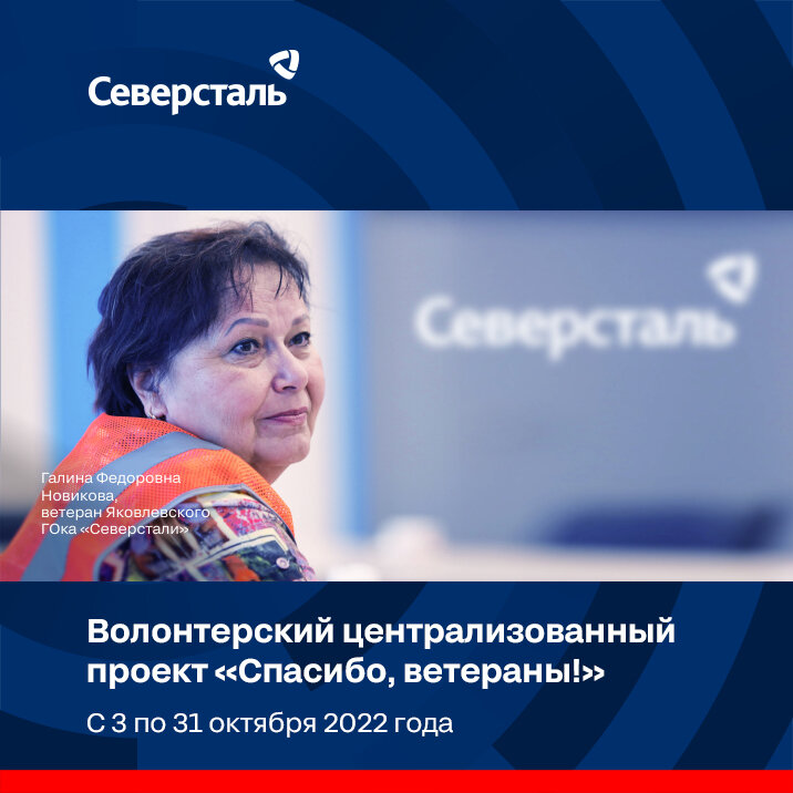 Проект корпоративная волонтерская помощь участникам сво презентация