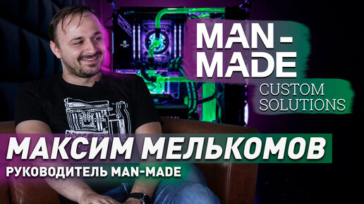 Descargar video: Интервью с руководителем Man-Made