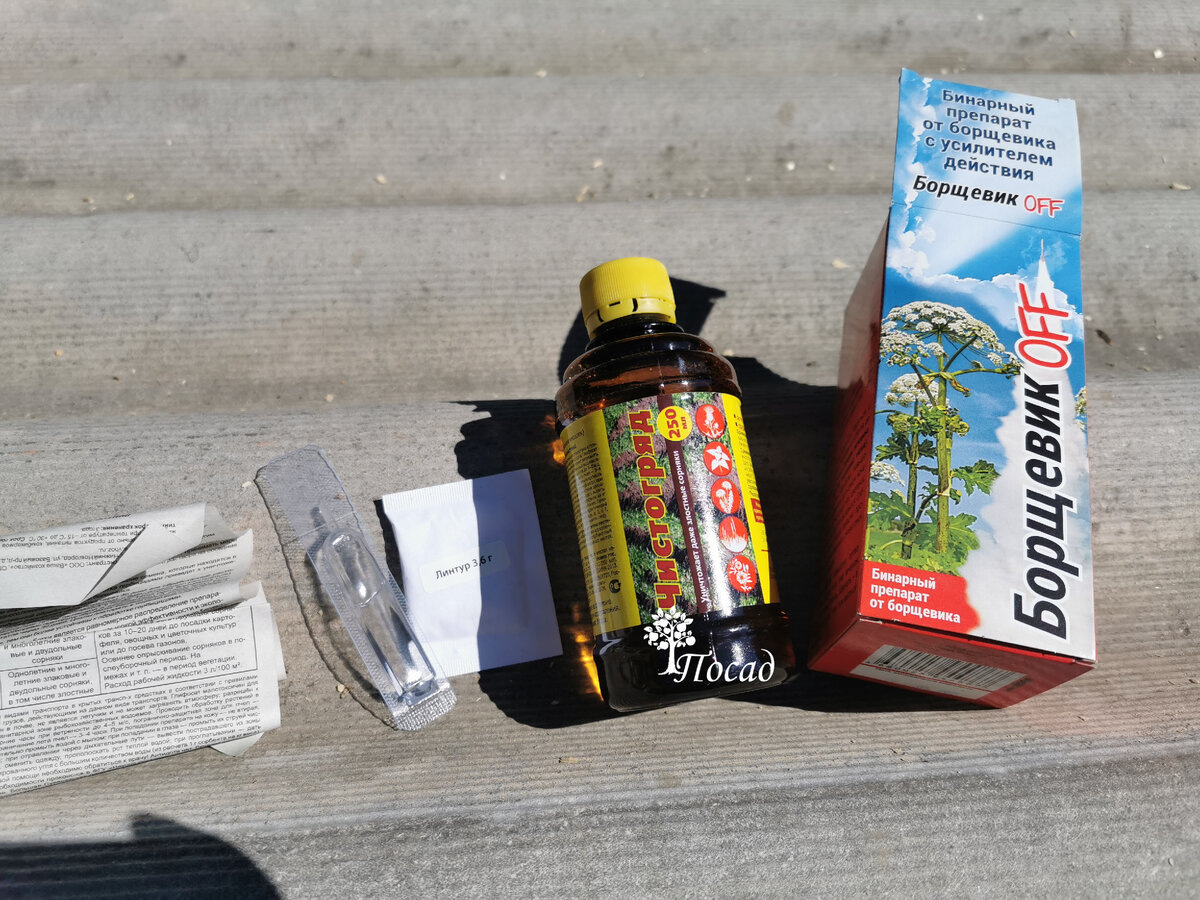 Я использовала этот гербицид.