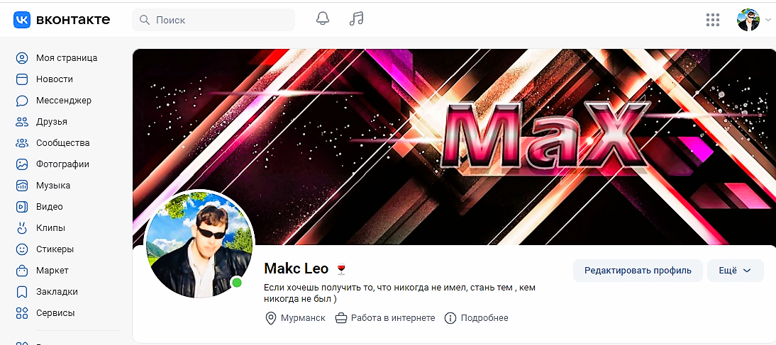 Профиль VK на компьютере