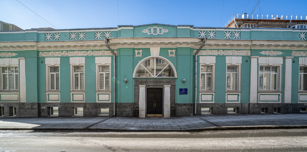 Свободный переулок 5 дворец бракосочетания