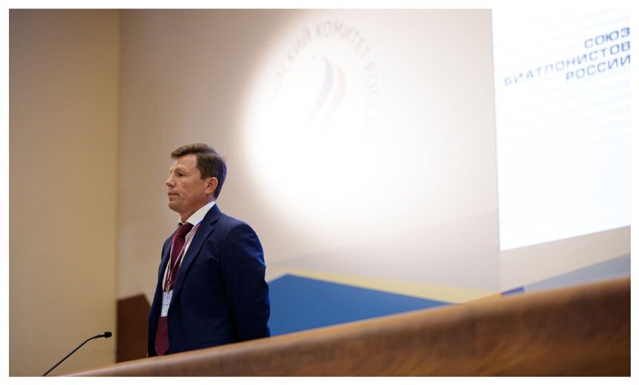    Виктор Майгуров выступил на отчетно-выборной сессии. Фото: «Матч! Биатлон и лыжи»