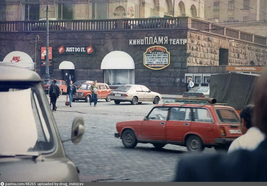 Москва 1994