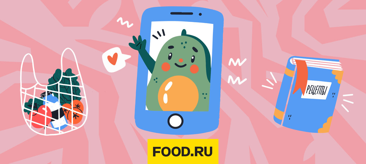 Приложение food ru