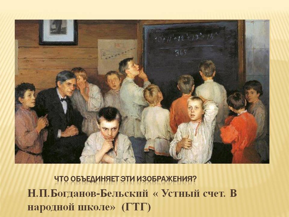 Дети с прекрасными задумчивыми лицами в сельской школе устно считают