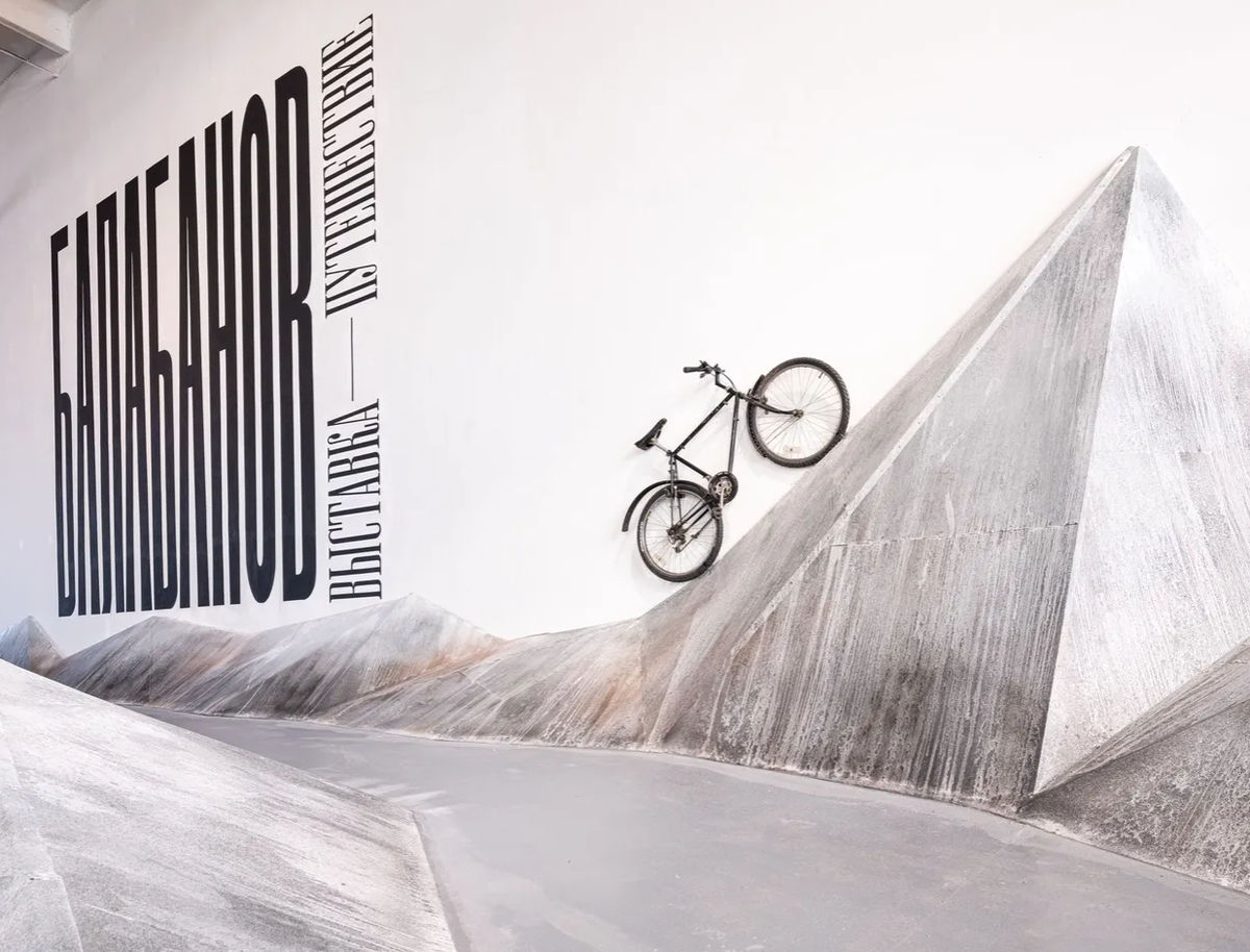 Начало путешествия 