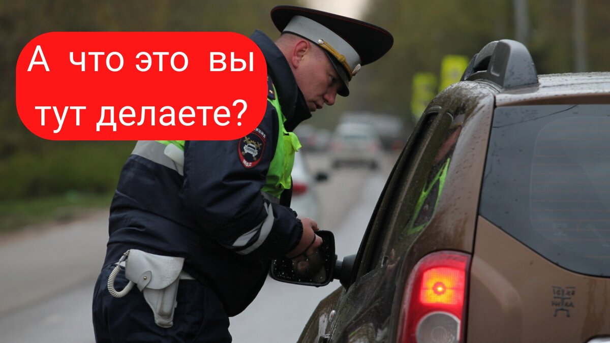 А что это вы тут делаете?