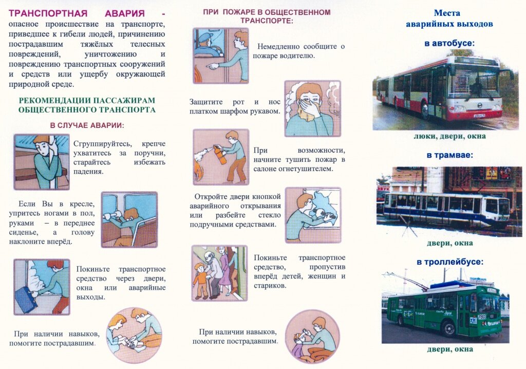 Карта в чс в автобусе