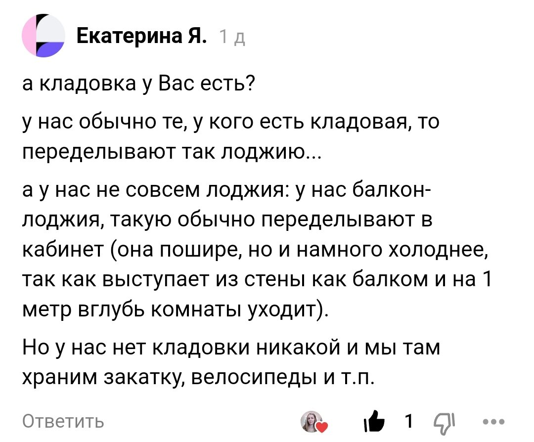 Листайте вправо