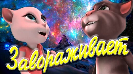 Закрыли твои очи