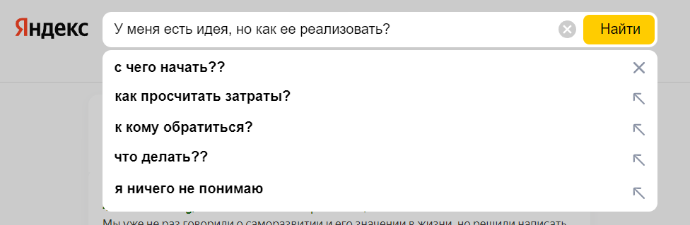 Яндекс тоже не знает, что делать