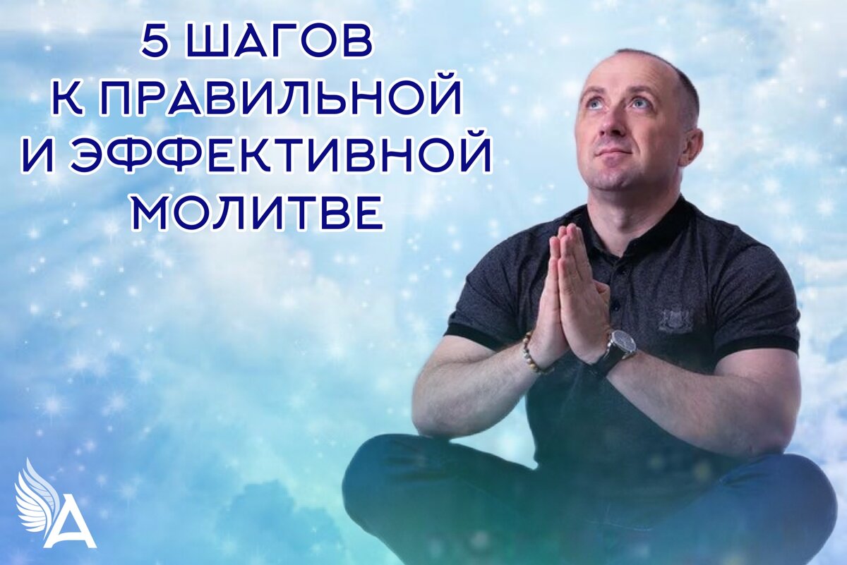 Молись Всевышнему. Вся правда о Михаиле Агееве. Банк турова дзен молюсь