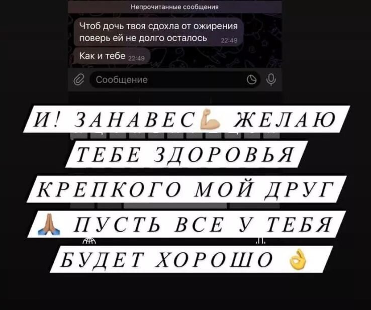    Наталья показала переписку с хейтером Соцсети Натальи Фриске